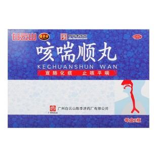 陈李济咳喘顺丸60g*2瓶/盒胸闷痰浊痰多咳嗽化痰止咳平喘60克慢性