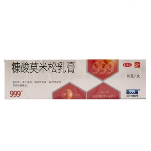 999康糠酸莫米松軟膏乳膏濕疹膏濕疹藥膏汗皰疹汗神經(jīng)性皮炎止癢
