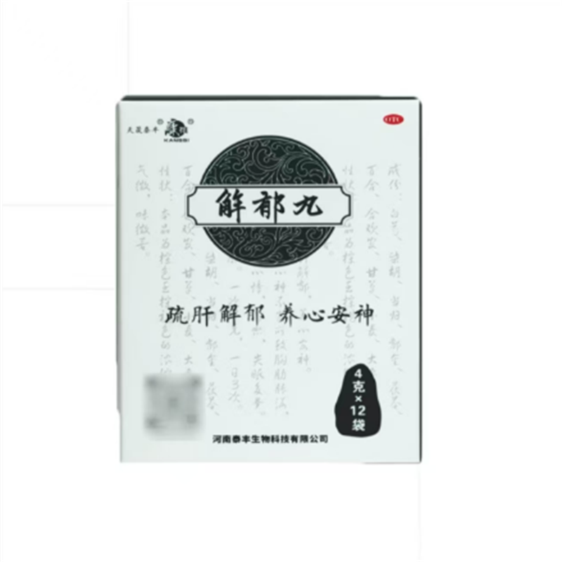 康祺 解郁丸 4g*12袋/盒,OTC药品/国际医药,安神补脑,淘宝优惠券,粉丝福利购,淘宝优惠卷
