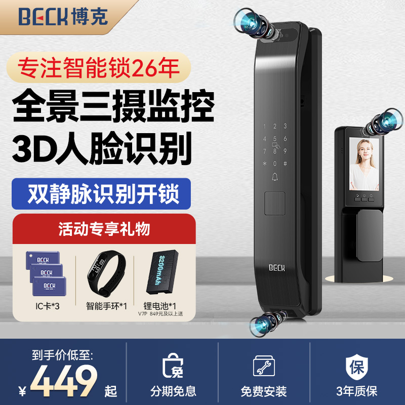 【专注智能锁26年】-终身维护