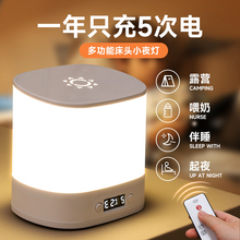 瑞士TOTU进口遥控充电式触摸小夜灯护眼专用台灯床头灯卧室睡眠灯