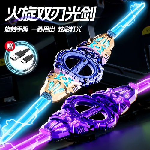 瑞士男孩玩具火旋剑双刃伸缩旋转二合一激光剑儿童发光激光剑礼物