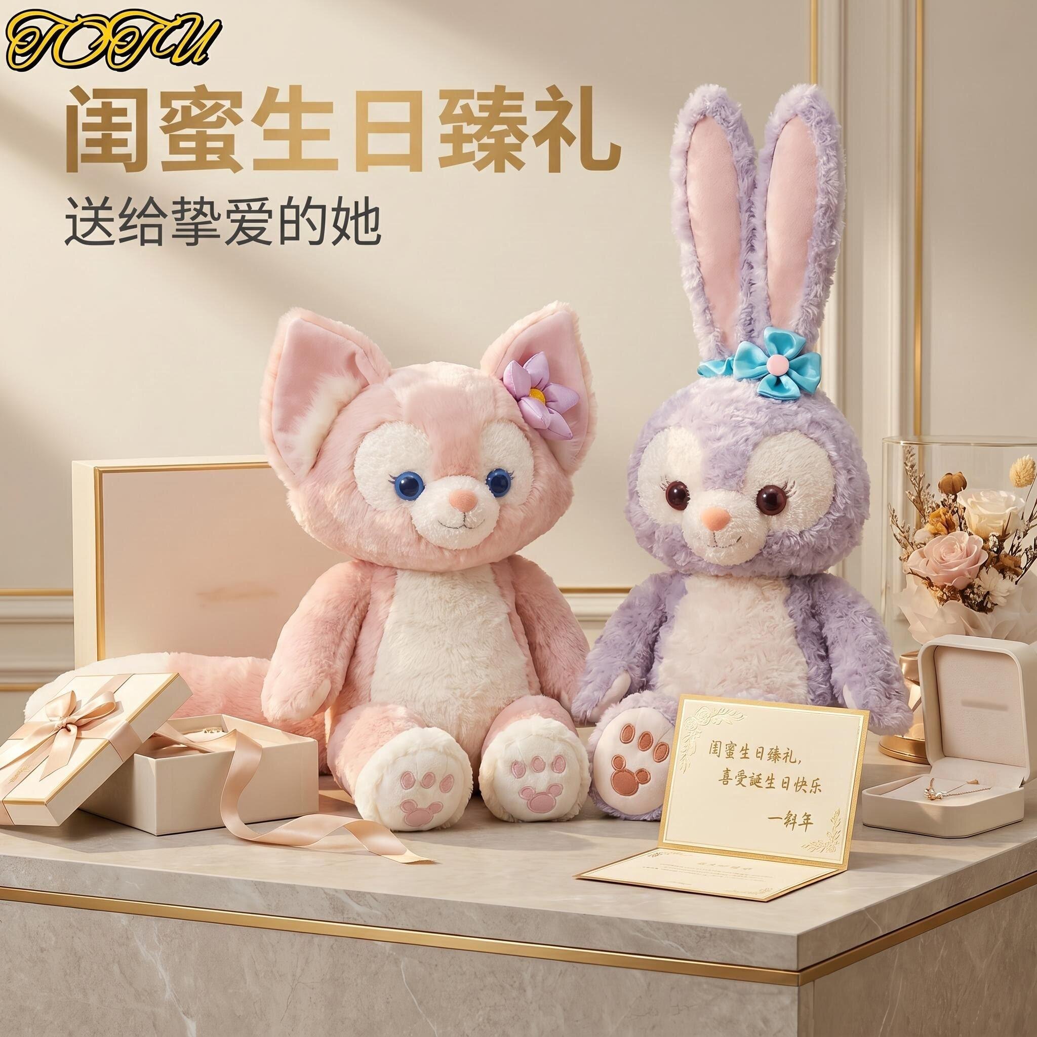 玲娜贝儿星黛露大号毛绒公仔高密柔软抱枕玩偶迪士尼周边生日礼物