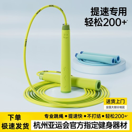瑞士跳绳儿童小学生专用竞速初中考试中考专业不打结双轴分段长绳