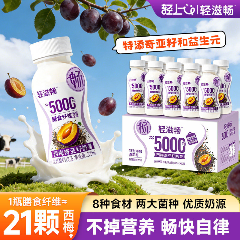 轻上快滋畅西梅奇亚籽奶昔酸奶饮品羽衣甘蓝西芹苹果香蕉官方正品,咖啡/麦片/冲饮,植物蛋白饮料/植物奶/植物酸奶,淘宝优惠券,粉丝福利购,淘宝优惠卷