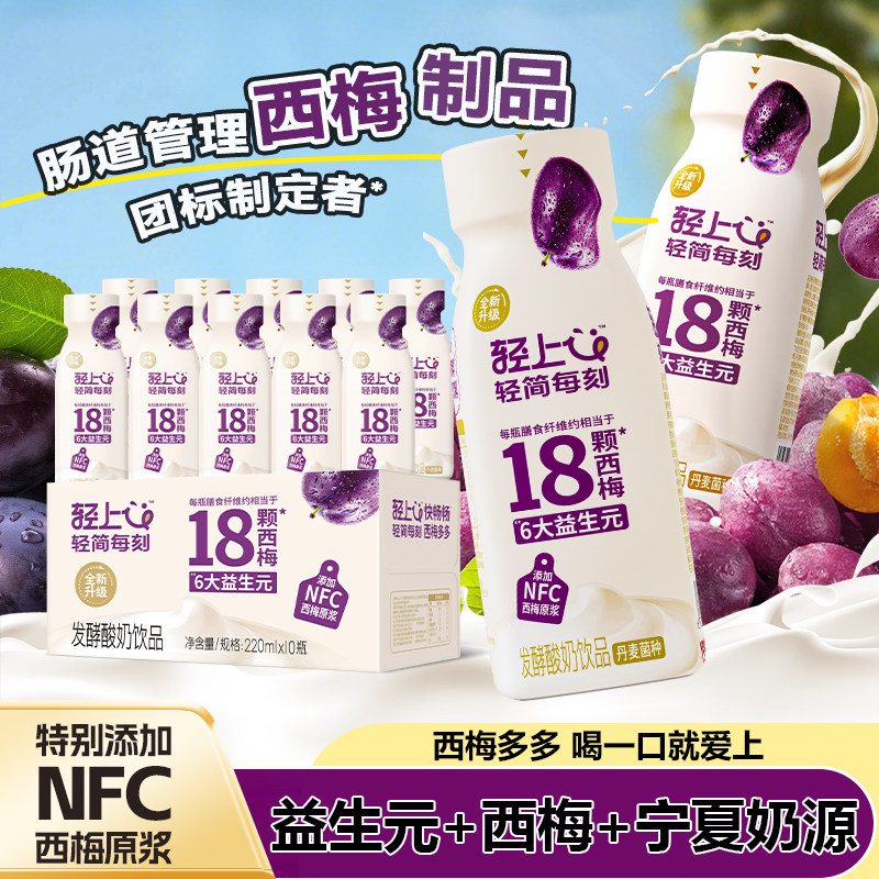 轻上牧场西梅多多酸奶饮品含NFC西梅汁大餐救星含膳食纤维饮品,咖啡/麦片/冲饮,植物蛋白饮料/植物奶/植物酸奶,淘宝优惠券,粉丝福利购,淘宝优惠卷