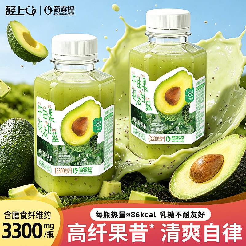 轻上简零控牛油果羽衣甘蓝奇亚籽果昔果蔬汁饮料膳食纤维早晚代餐