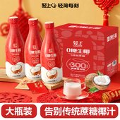 年货礼盒 轻上0糖生椰大瓶椰奶乔迁新居结婚饮料批发红色喜庆版