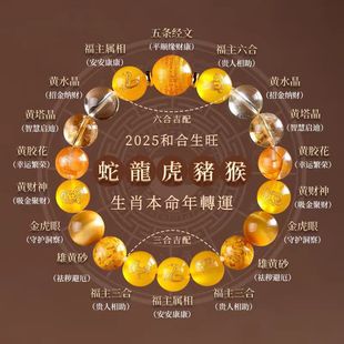 2026五行缺土喜用土手串五行三合六合十二生肖手链天然黄水晶手链