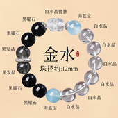 五行补缺喜用水木手链男女款 天然白水晶海蓝宝黑曜石貔貅批发手串