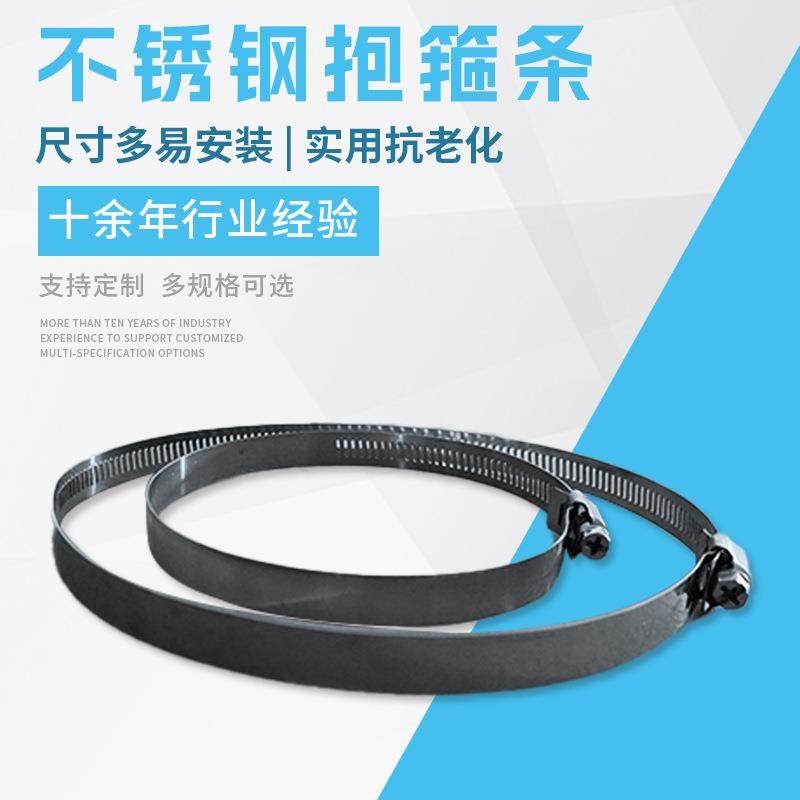 抱箍条304不锈钢中美式喉箍管箍排水管卡箍手拧厂家生产卡扣钢制,标准件/零部件/工业耗材,卡箍/抱箍/喉箍,淘宝优惠券,粉丝福利购,淘宝优惠卷