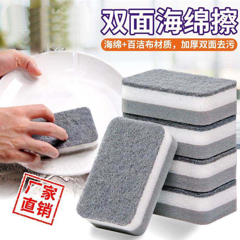 双面洗碗块海绵擦海绵块洗洁碗海绵清洁厨房耐用洗碗棉三层锅碗刷,家庭/个人清洁工具,海绵擦,淘宝优惠券,粉丝福利购,淘宝优惠卷