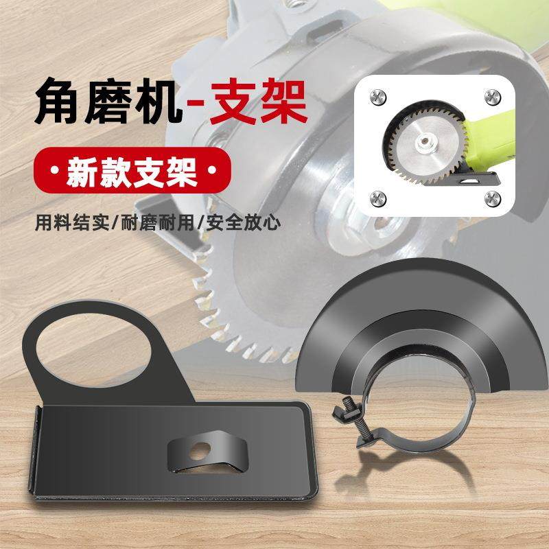 角磨机底座支架 角磨机变切割机磨光机转换工具磨光机底座,五金/工具,其它电动工具,淘宝优惠券,粉丝福利购,淘宝优惠卷