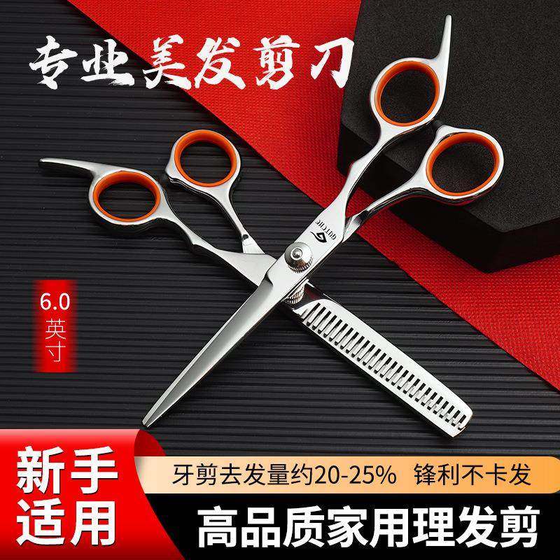厂家直销美发剪专业理发家用牙剪平剪打薄不锈钢理发剪刀套装,居家日用,美发刀剪,淘宝优惠券,粉丝福利购,淘宝优惠卷