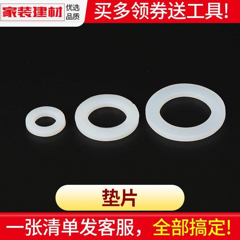硅胶密封圈pvc内外丝直接垫片20 25水箱接头垫圈防漏耐高温胶垫片,基础建材,其它,淘宝优惠券,粉丝福利购,淘宝优惠卷