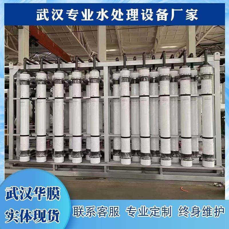 大型工业超滤设备净水器净水机井水地下水过滤器水净化水处理设备