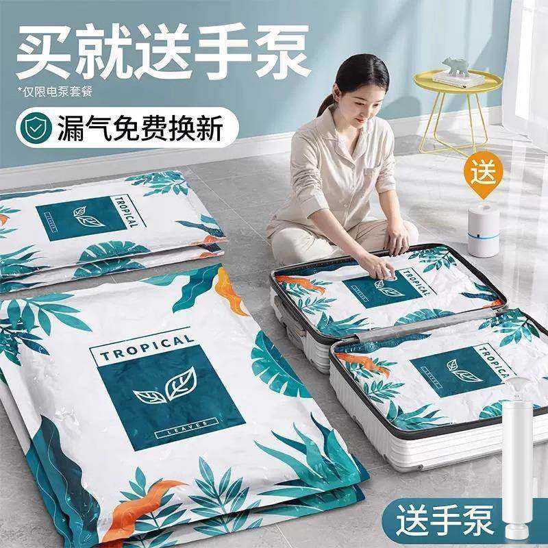 压缩袋真空收纳袋衣服棉被抽气收纳加厚羽绒服被子用行李整理袋子,收纳整理,被子压缩袋,淘宝优惠券,粉丝福利购,淘宝优惠卷