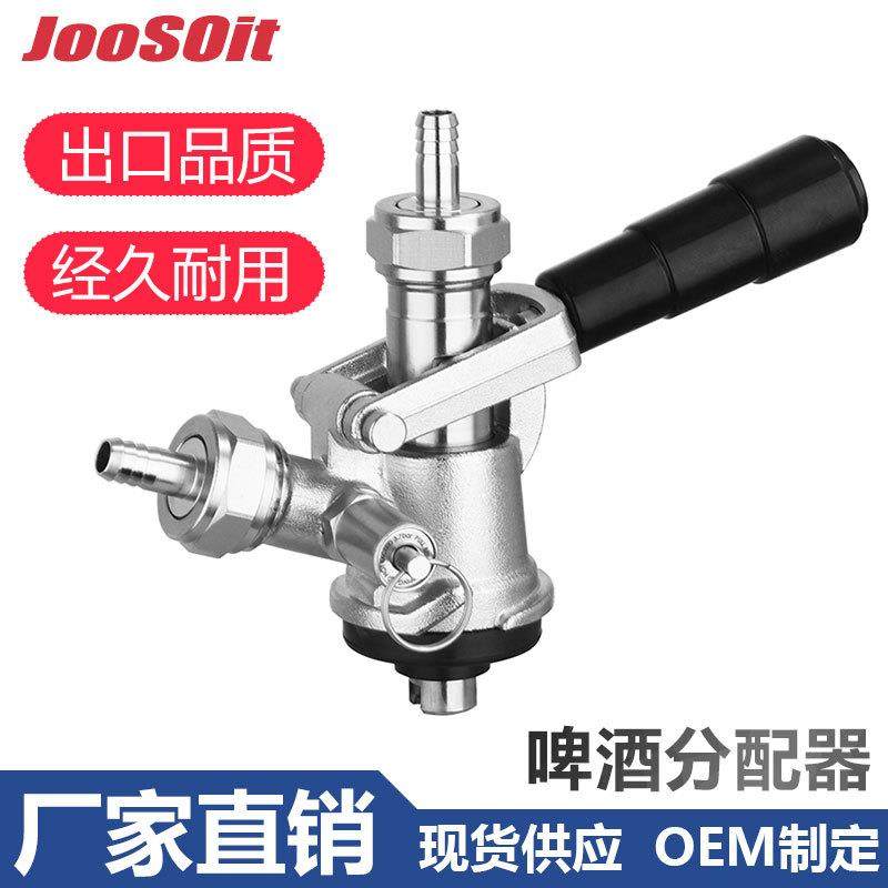 啤酒分配器打气筒套装不锈钢分配器板式D型S型冷库扎啤机配件,清洗/食品/商业设备,酿酒设备,淘宝优惠券,粉丝福利购,淘宝优惠卷