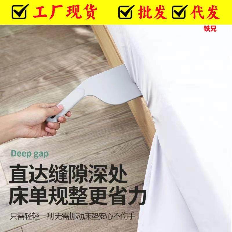 床单整理器家用卧室清洁整理床垫抬高便携省力压缝隙防滑固定工具,收纳整理,理线器/集线器/绕线器,淘宝优惠券,粉丝福利购,淘宝优惠卷