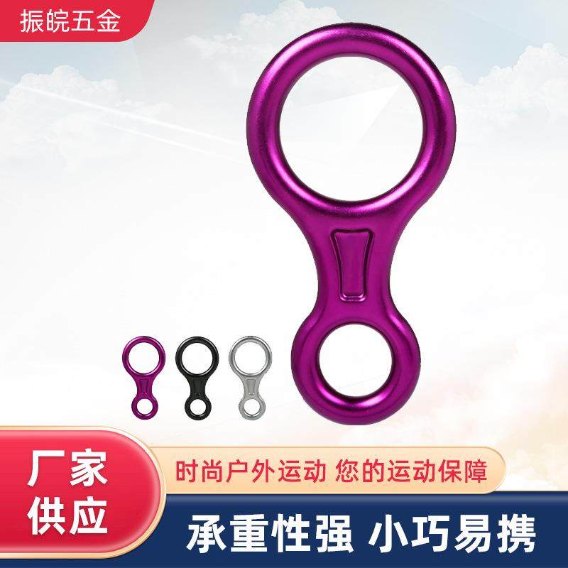 户外8字环下降器攀岩八字环缓降器保护器下滑器索降速降装备35KN,户外/登山/野营/旅行用品,绳索,淘宝优惠券,粉丝福利购,淘宝优惠卷