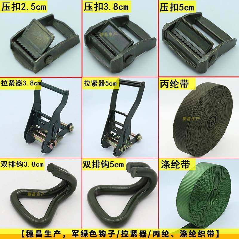 25/38/50mm军绿色收紧器压扣双排钩涤纶丙纶织带绷带货车捆绑带绳,搬运/仓储/物流设备,拉紧器,淘宝优惠券,粉丝福利购,淘宝优惠卷