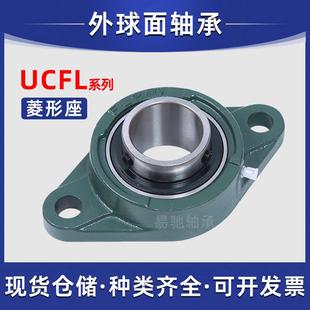 带菱形座外球面轴承UCFL204 UCFL205UCFL206 UCFL207 UCFL208