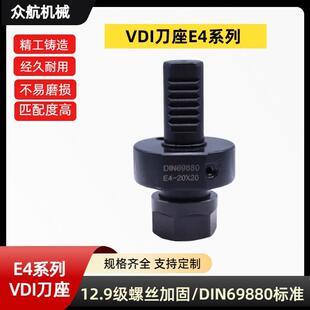 VDI动力刀塔刀座筒夹式刀夹车铣复合中心刀架E4-30/40-ER32