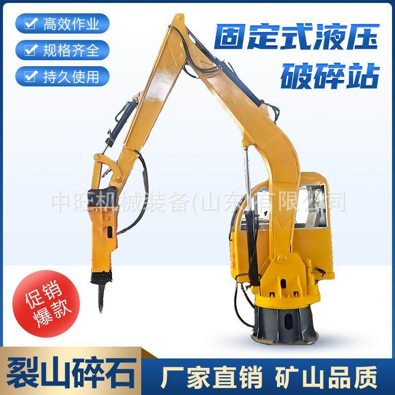固定式液压破碎站旋回破碎机建筑拆除液压矿石破碎臂固定式破碎站,机械设备,破碎机,淘宝优惠券,粉丝福利购,淘宝优惠卷