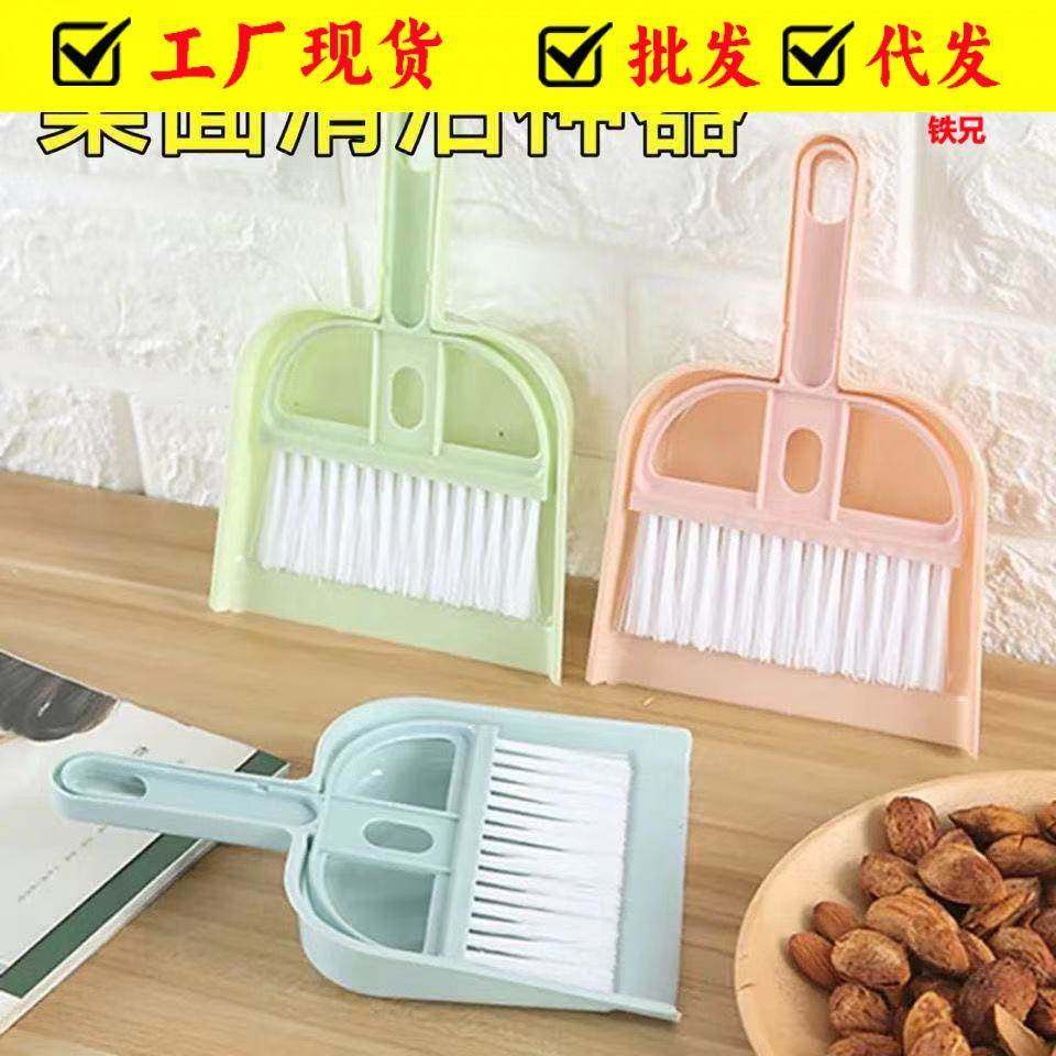 扫把小型家用迷你桌面套装桌子灰尘软毛扫床清洁窗台儿童簸箕迷子,家庭/个人清洁工具,一次性抹布,淘宝优惠券,粉丝福利购,淘宝优惠卷