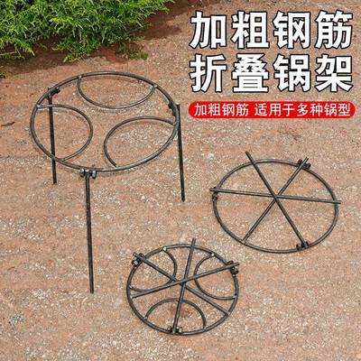 户外露营三脚架烧火柴火三角架可拆卸三角家用老式锅炉锅架支架