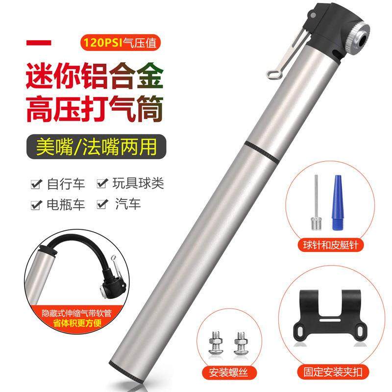 迷你便捷打气筒电动自行车气筒铝合金高压摩托车打气泵篮球气管子,五金/工具,打气筒,淘宝优惠券,粉丝福利购,淘宝优惠卷