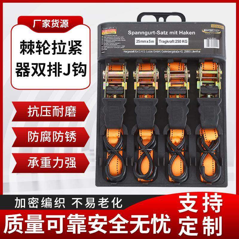 捆绑带4PC拉紧器拉力宽25mm棘轮带车紧线器绑带紧带器棘轮式,搬运/仓储/物流设备,拉紧器,淘宝优惠券,粉丝福利购,淘宝优惠卷