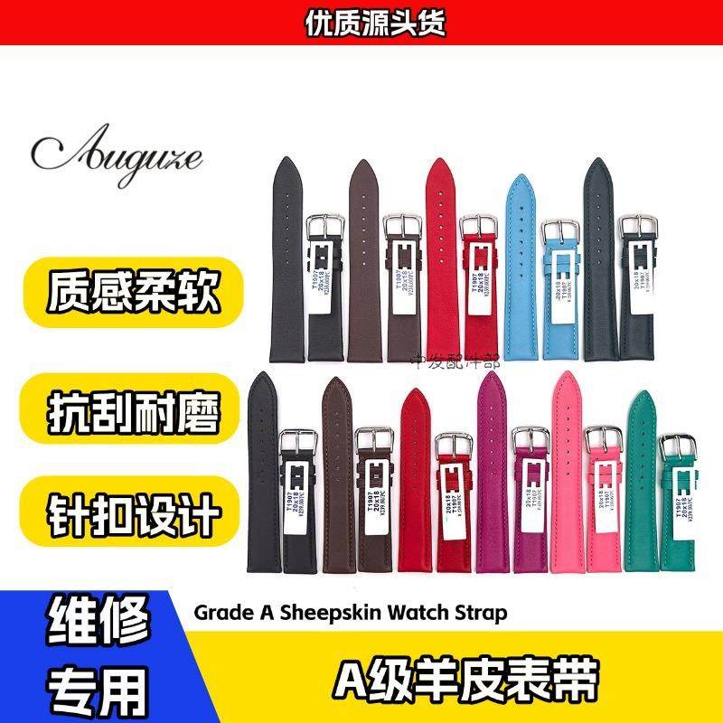 1907 真皮羊皮表带 打线不打线彩色棕黑色表带 男女标价239,手表,配件,淘宝优惠券,粉丝福利购,淘宝优惠卷