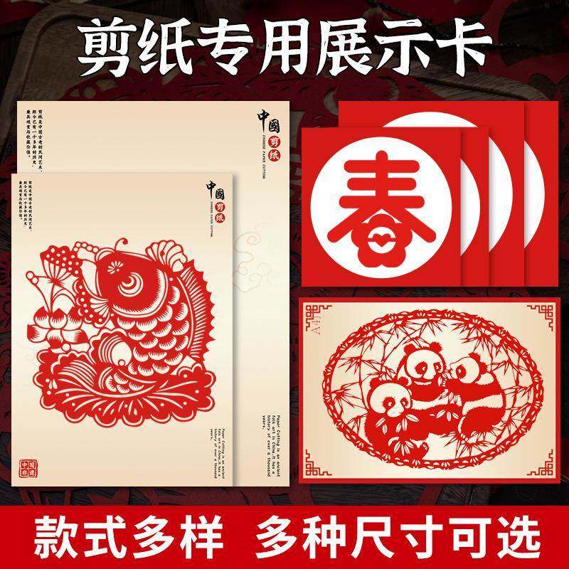 剪纸展示底卡A3A4横竖通用刻纸作品展示背景板加厚卡纸圆形方形框,特色手工艺,剪纸,淘宝优惠券,粉丝福利购,淘宝优惠卷