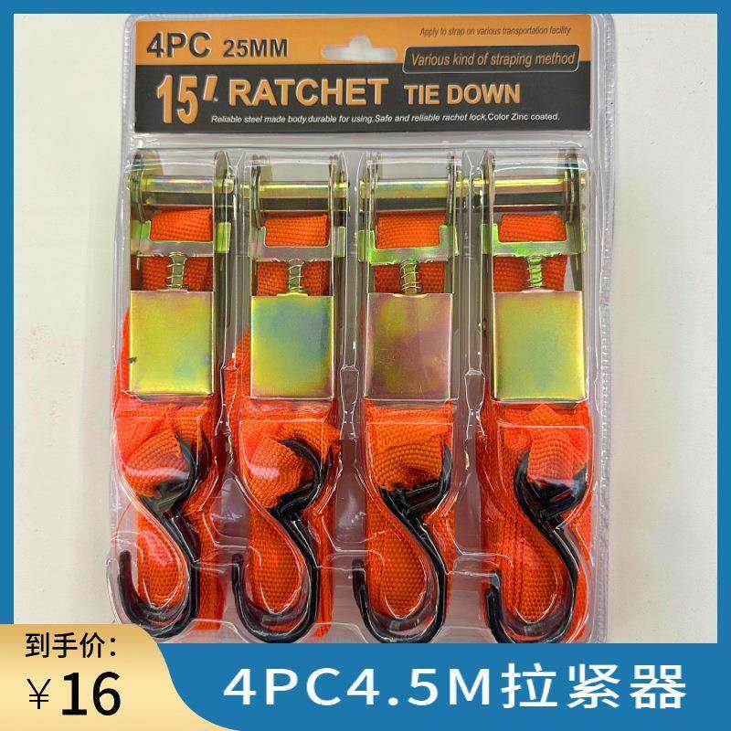 现货紧线器捆绑带1寸4件套拉紧器货物捆绑器汽车紧固器棘轮绑带,搬运/仓储/物流设备,拉紧器,淘宝优惠券,粉丝福利购,淘宝优惠卷