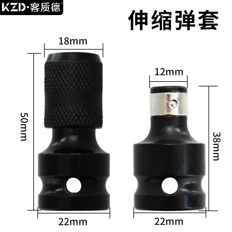 伸缩弹套转换头 电动扳手转换头 风炮转接头1/2转1/4套头伸缩弹套,五金/工具,其它电动工具,淘宝优惠券,粉丝福利购,淘宝优惠卷