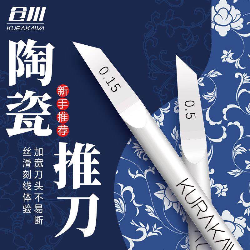 仓川陶瓷氧化锆刻线刀高达模型推刀细节划线加深手办制作刻线刀头,五金/工具,雕刻刀,淘宝优惠券,粉丝福利购,淘宝优惠卷