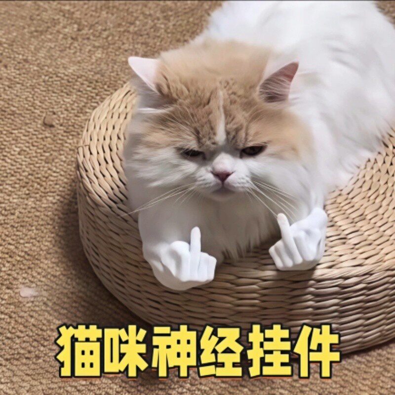 歪彼猫狗浩克手臂挂件
