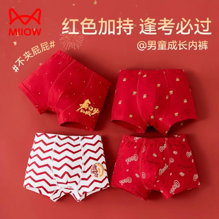男童本命年红内裤儿童属马纯棉12岁中大童男孩四角红色短裤头