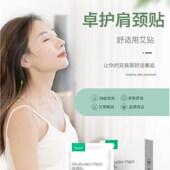 极速颈部c蒸汽艾灸贴自发热艾草贴草本热敷灸发热包颈部暖身肩周