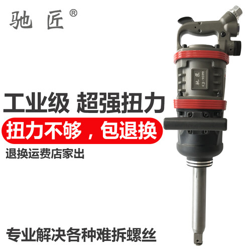 极速厂销TDL大风炮1寸s工业级大扭力气动扳手气动工具风炮气动风