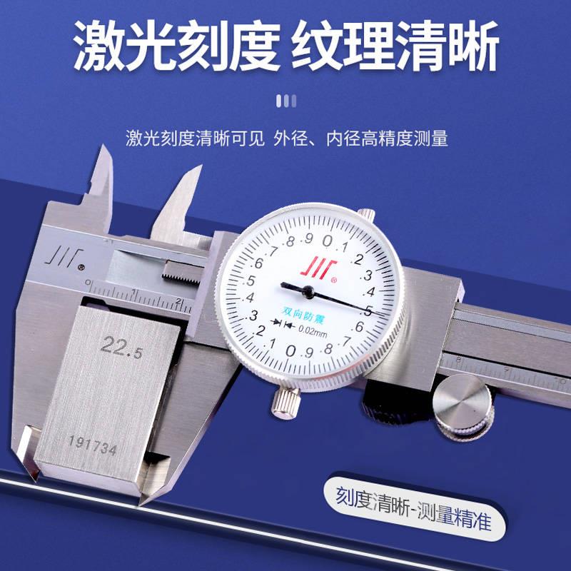 极速带表卡尺0-150mm 200 3B00川牌不锈钢带表游标卡尺高精度卡尺