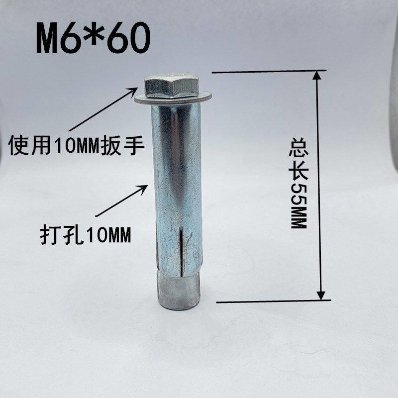 极速外六角内膨胀k螺丝加长拉爆内蓬胀外六角蓬胀螺丝6x60(50个)