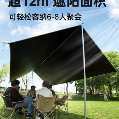 极速皓风户d外帐篷黑胶天幕遮阳布精致露营防雨防晒凉棚野营出游