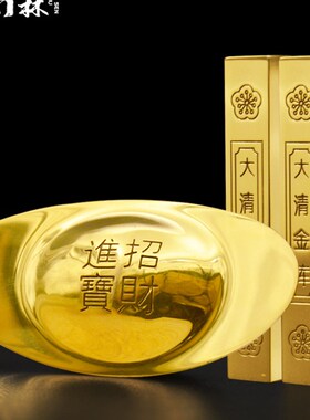 极速纯黄铜元宝实心摆件大小号A仿真金元宝金条金砖工艺礼品摆饰