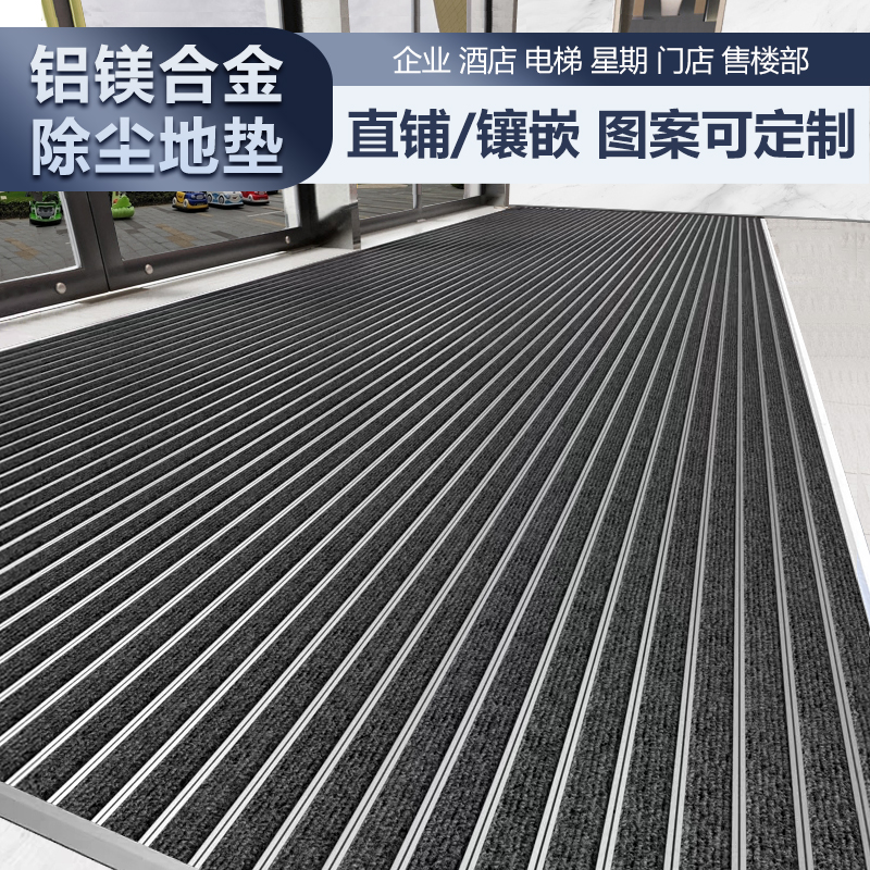极速商用铝合金i地垫商场进门防尘酒店公司门口地毯直铺嵌入式刮