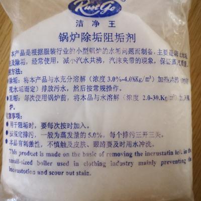 极速洁净王JJW-8m28锅炉除垢阻垢剂水垢清除粉产生器除垢粉除垢剂