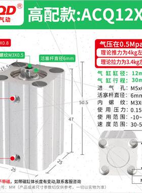 极速厂家ACQ20/25/32/40气缸可调小型G气动薄型ACQW方形伸缩5-10-