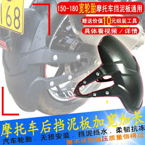 新品黄龙300/600春风400/650杜卡迪机车后挡泥板加宽轮Z胎空芯轴