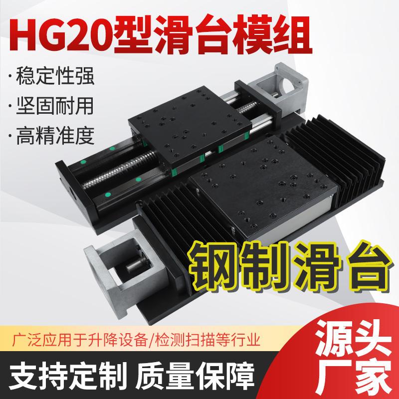 极速数控拖板滑台十字模组丝杆y导轨 移动滑板滑动拖板工作台移动